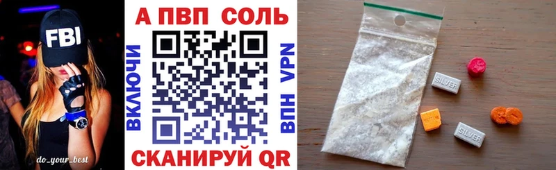 Alpha PVP Crystall  купить   Когалым 