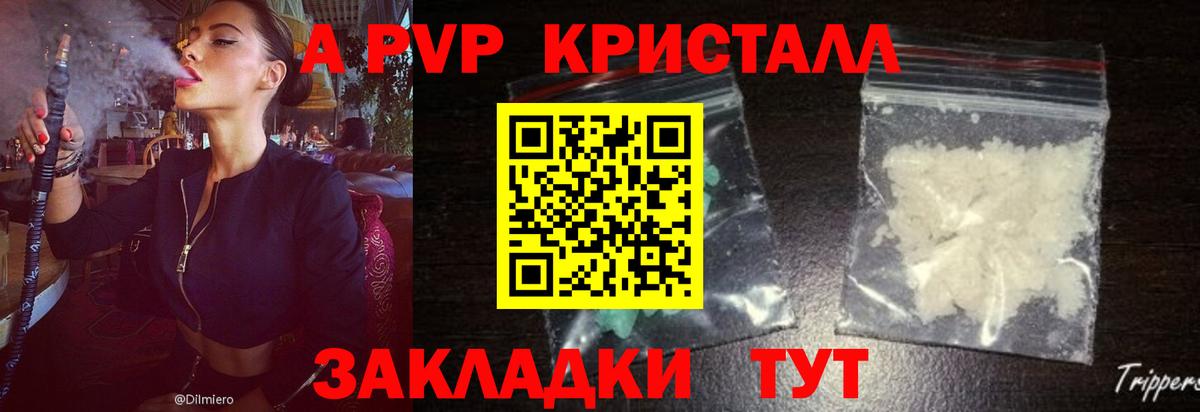 Alpha PVP СК КРИС  Вход с VPN  Когалым  Alfa_PVP Crystall  Альфа ПВП крисы CK 