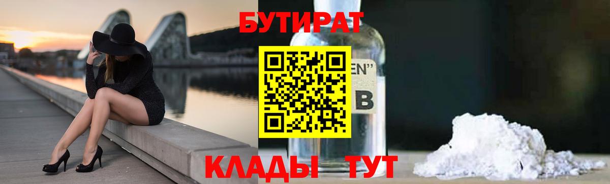 БУТИРАТ оксана Когалым