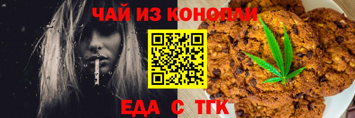 Canna-Cookies марихуана  Когалым 