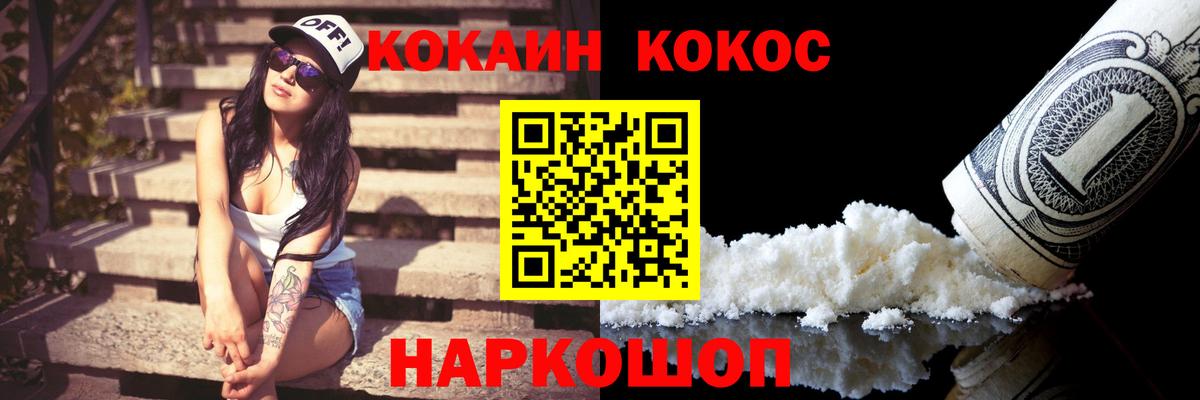 КОКАИН Колумбийский  Вход с VPN  Когалым 
