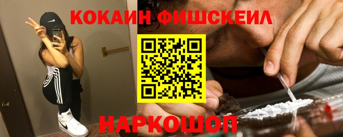 Cocaine Когалым