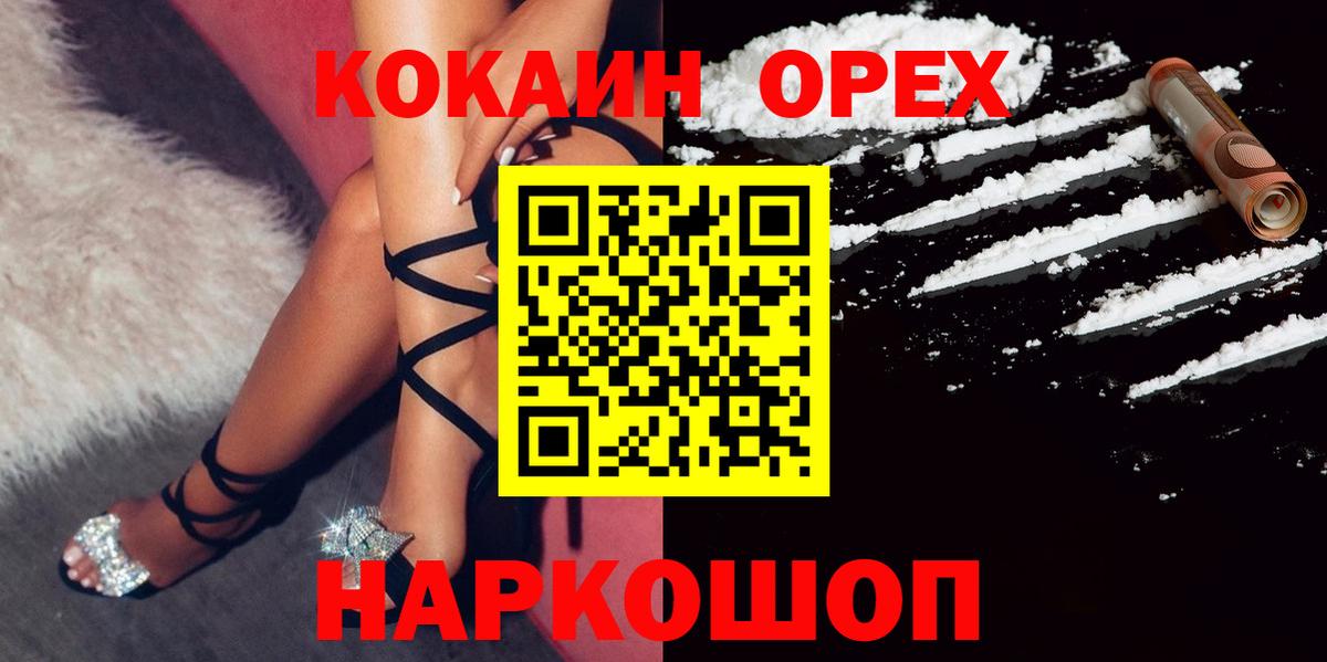 КОКАИН Боливия Когалым