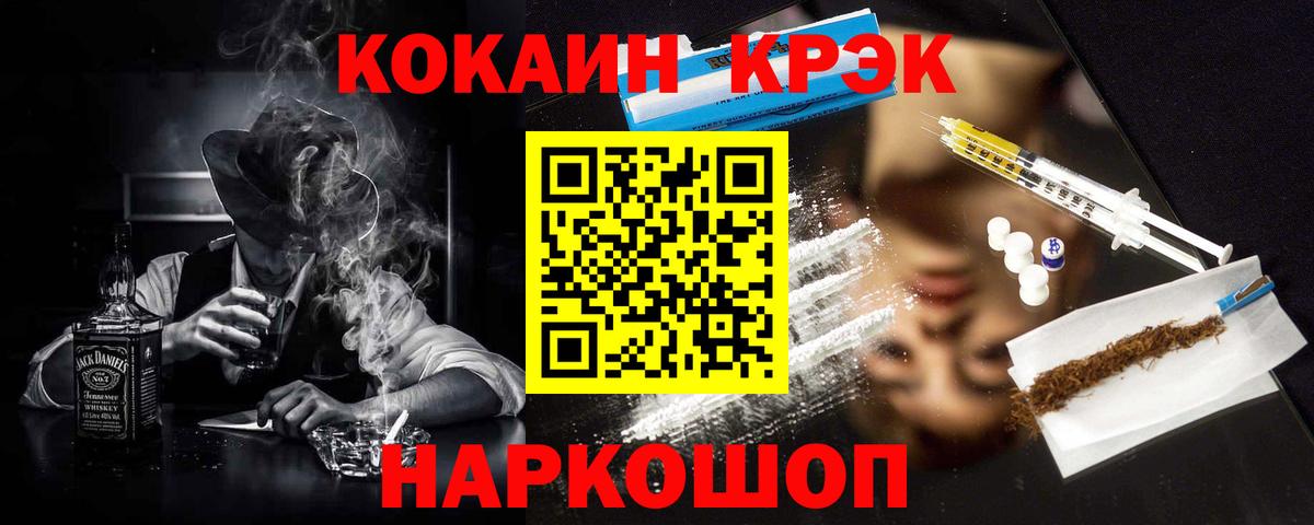 Cocaine Эквадор Когалым