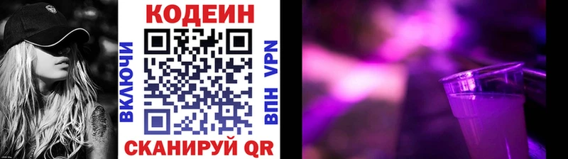 МЕГА ССЫЛКА  Когалым  Codein Purple Drank 