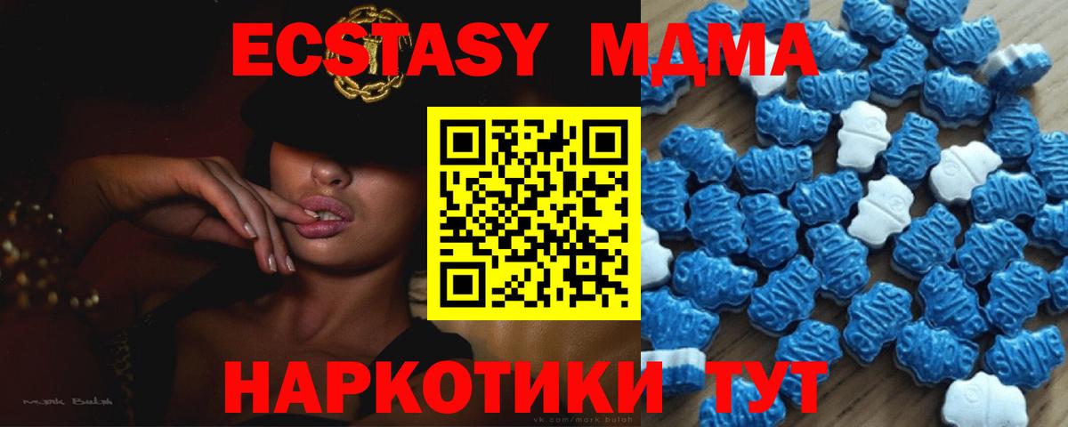 Экстази таблы Когалым