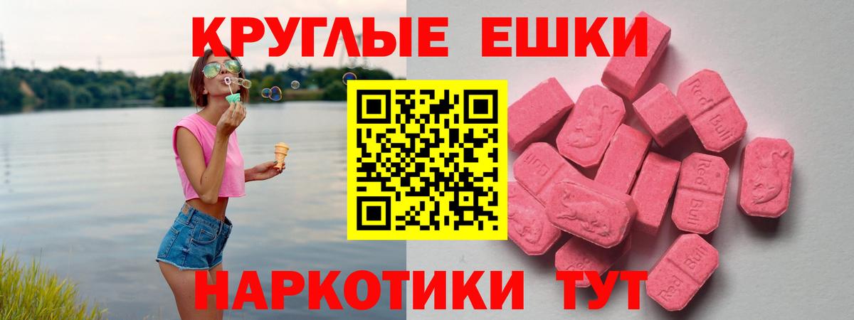Ecstasy  ЭКСТАЗИ таблы  Когалым  Вход с VPN  ЭКСТАЗИ таблы 