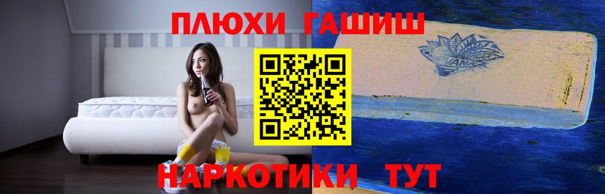 ГАШ 40% ТГК  ГАШ индика сатива  Когалым  Вход с VPN 