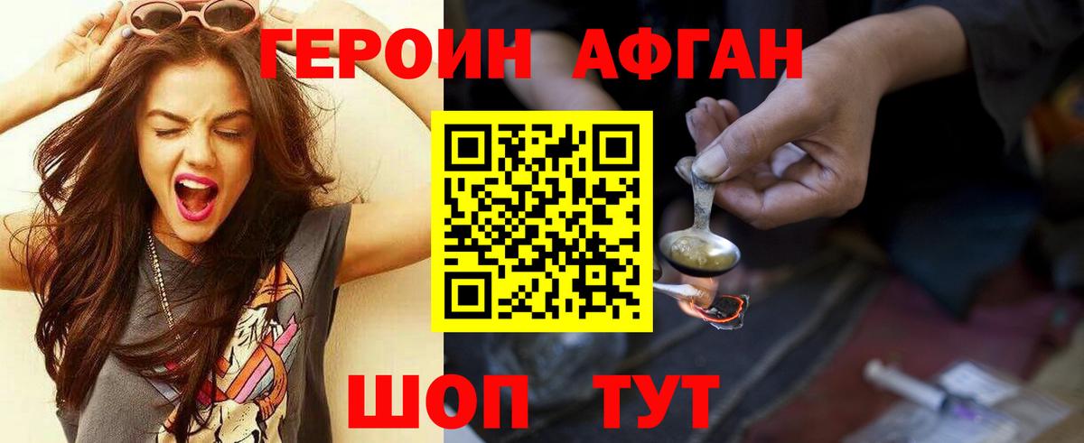Когалым  Героин VHQ  Вход с VPN 