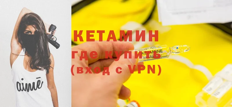 купить наркоту  Когалым  КЕТАМИН ketamine 