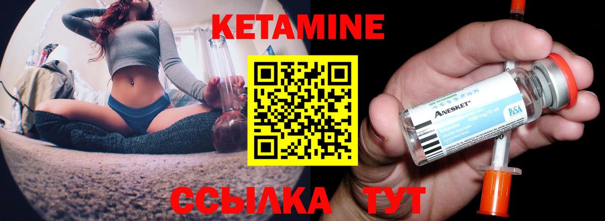 КЕТАМИН ketamine  Кетамин VHQ  Когалым 