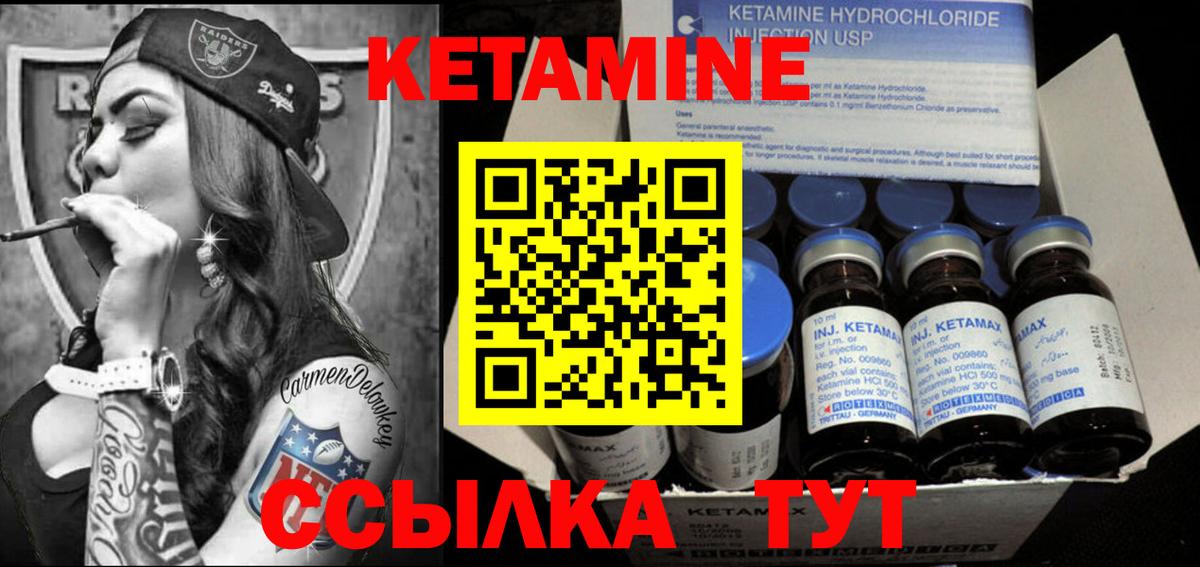 КЕТАМИН VHQ Когалым
