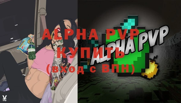 ALPHA PVP Гусиноозёрск