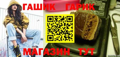 гашик Апрелевка