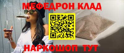 мефедрон Аргун