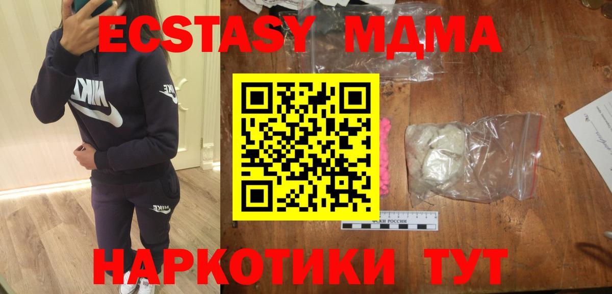 MDMA VHQ  MDMA молли  Вход с VPN  МДМА  Когалым 