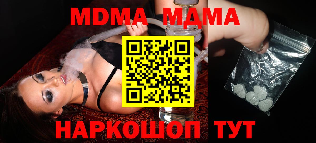 MDMA кристаллы  МДМА VHQ  МДМА  Когалым 