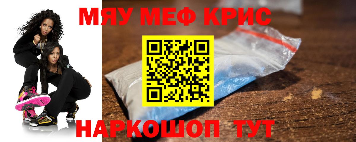 МЯУ-МЯУ мяу мяу  МЕФ мука  МЯУ-МЯУ  Когалым  Вход с VPN 