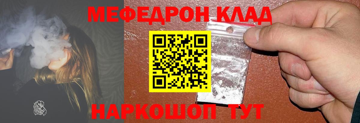 Меф кристаллы Когалым