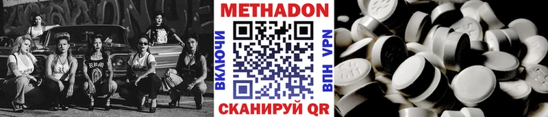 Метадон VHQ купить Когалым