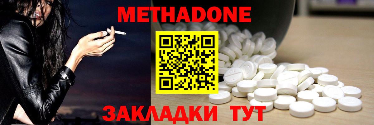 МЕТАДОН VHQ  Вход с VPN  Когалым 