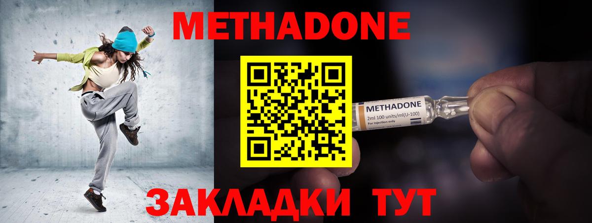 Метадон белоснежный  Когалым  МЕТАДОН methadone 