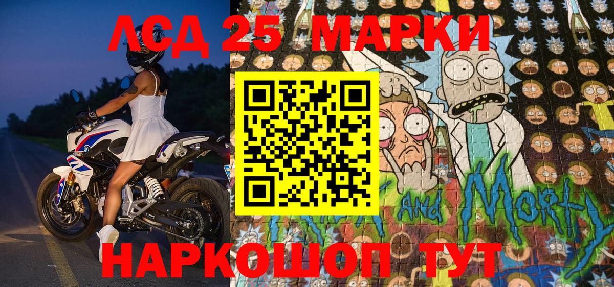 Наркотические марки 1500мкг  Когалым 