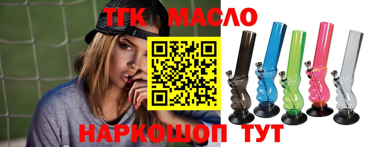 ТГК Wax Когалым