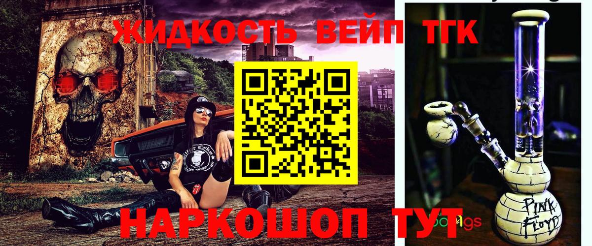 Дистиллят ТГК гашишное масло  закладка  ТГК THC oil  Когалым 