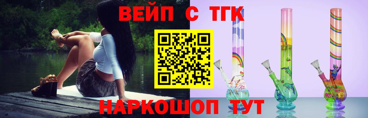 Дистиллят ТГК концентрат  Вход с VPN  Когалым 